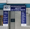 Медицинские центры в Чусовом